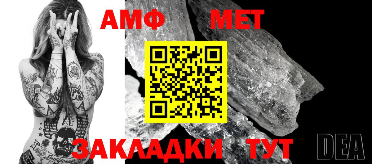 АМФ Розовый  АМФЕТАМИН  Альметьевск  Вход с VPN 
