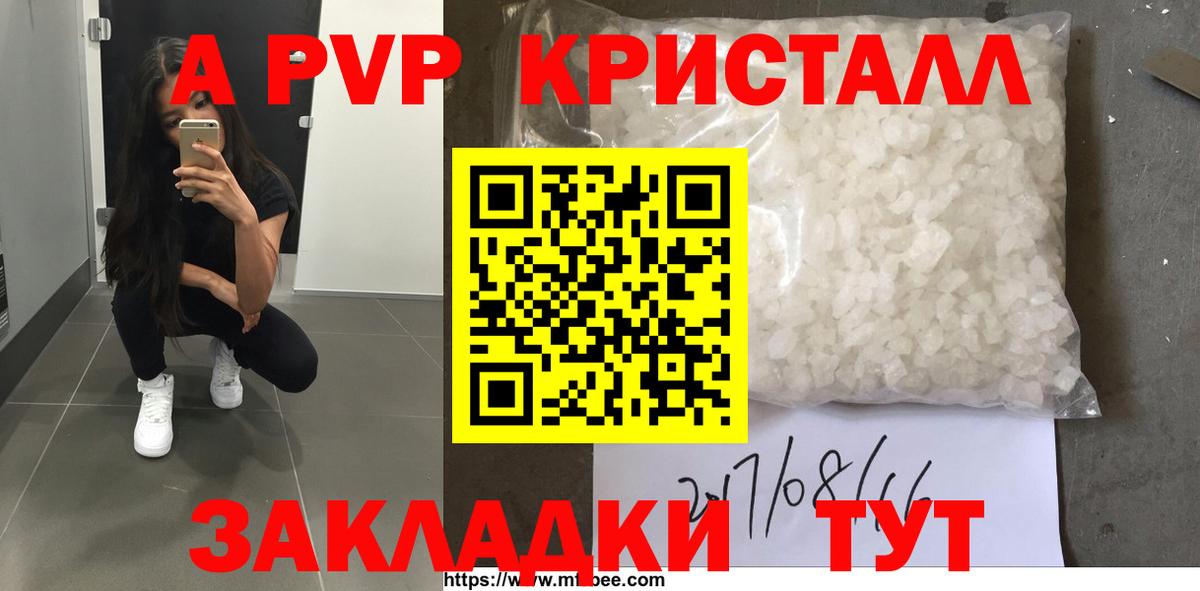 APVP Crystall Альметьевск