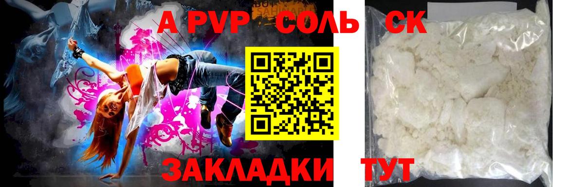 APVP VHQ  Альфа ПВП  где найти   Вход с VPN  Alfa_PVP Crystall  Альметьевск 