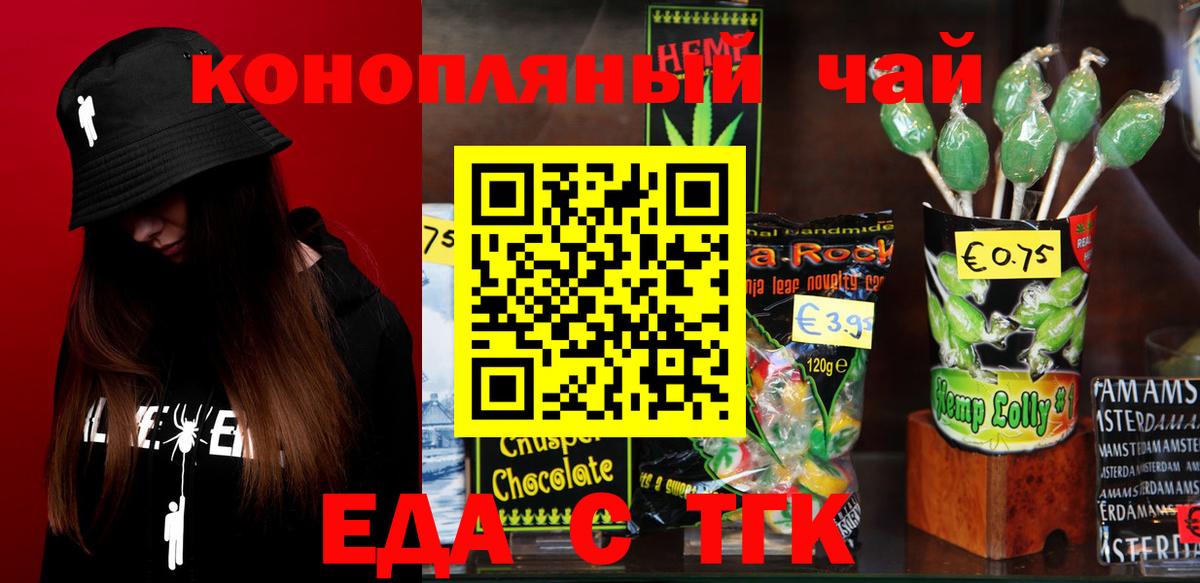 Альметьевск  Печенье с ТГК конопля  Вход с VPN 