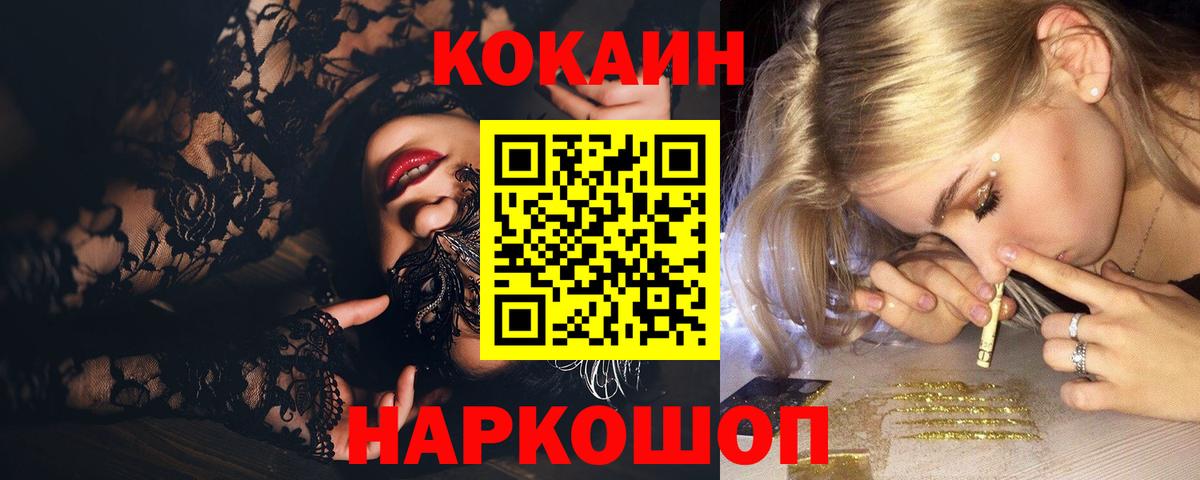 COCAIN Перу Альметьевск