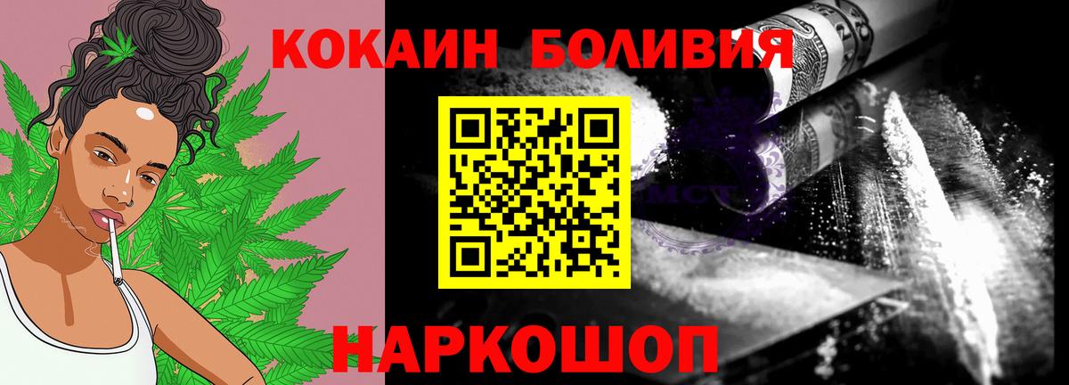 КОКАИН  Кокаин Боливия  COCAIN FishScale  Вход с VPN  Альметьевск 