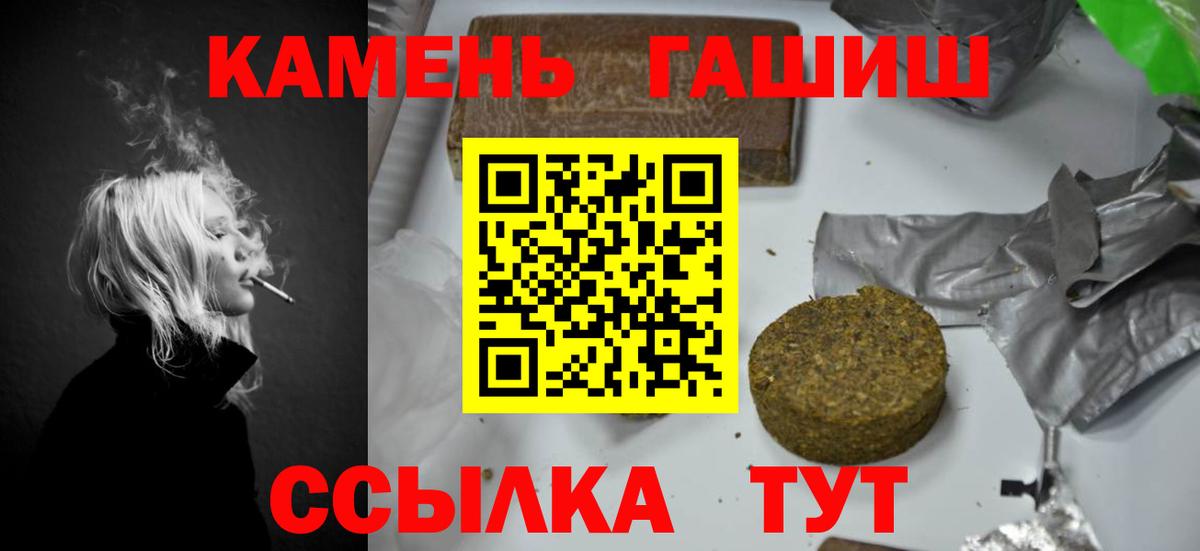 ГАШ  Вход с VPN  Альметьевск  ГАШ гашик  ГАШИШ индика сатива 