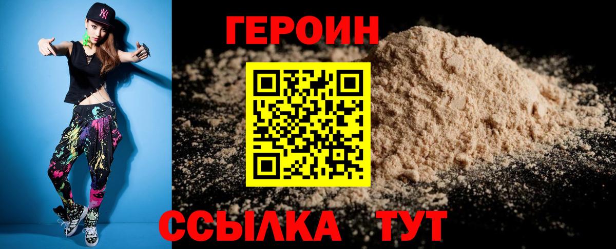 ГЕРОИН гречка Альметьевск