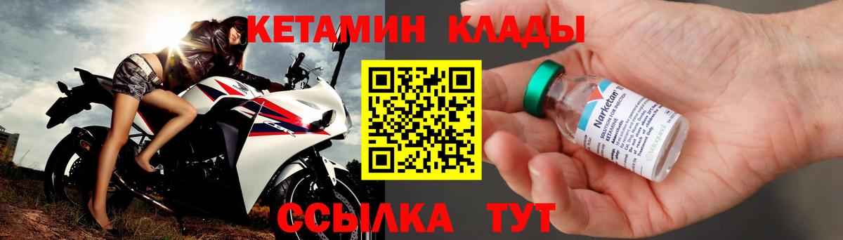 Кетамин ketamine Альметьевск
