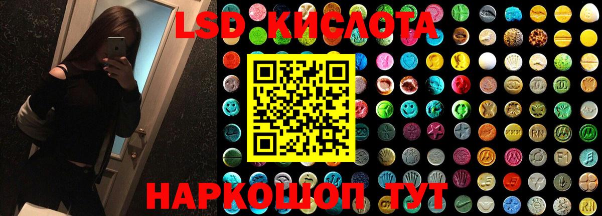 Лсд 25 экстази кислота  Лсд 25 экстази кислота  Альметьевск  Вход с VPN 