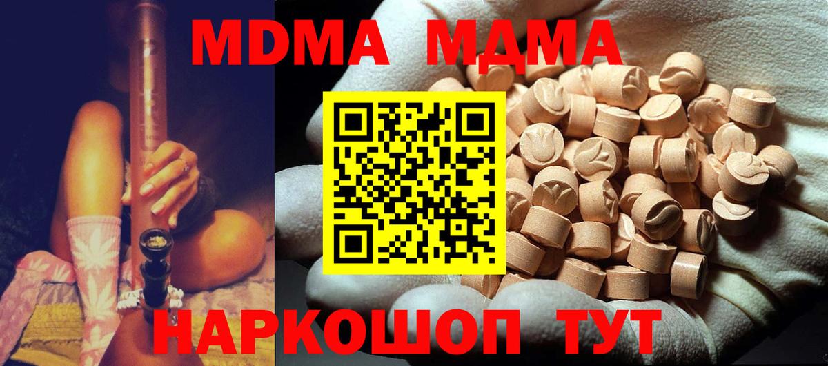 MDMA VHQ Альметьевск
