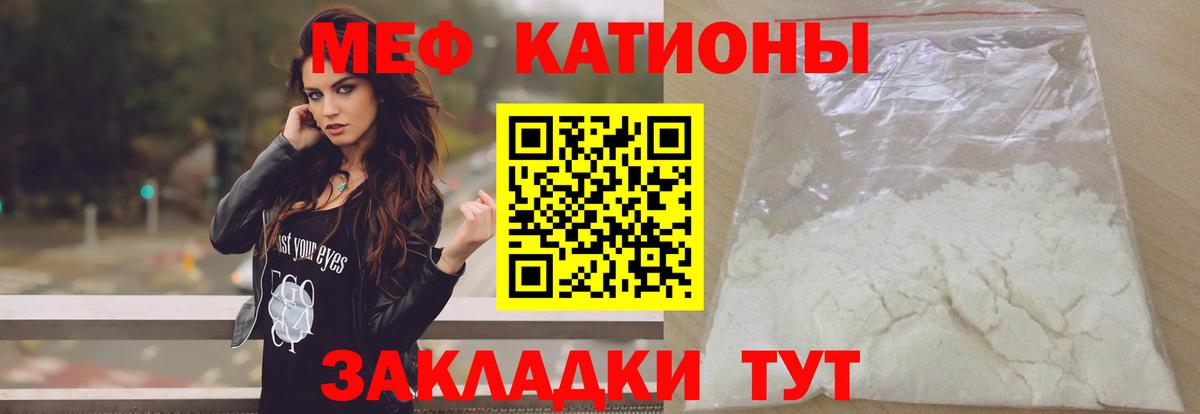 Мефедрон кристаллы Альметьевск