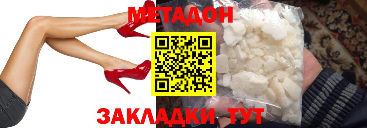 Альметьевск  ссылка на мегу как зайти  Вход с VPN  Метадон кристалл 