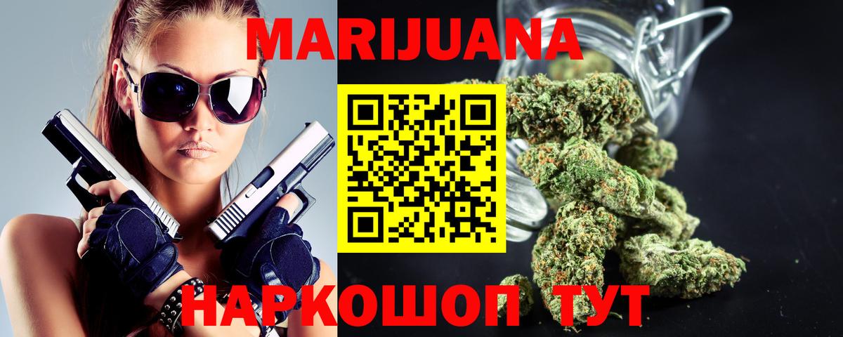 Канабис сатива Альметьевск
